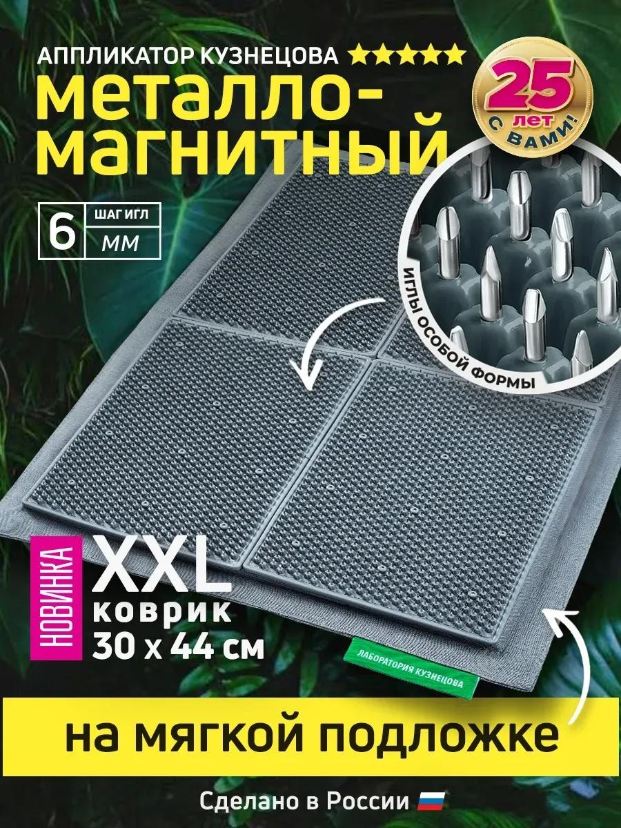Массажер Лаборатория Кузнецова 399429084 ручной 3D-массаж