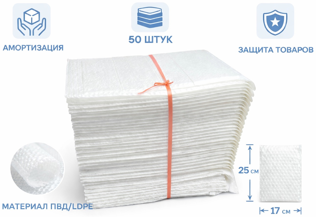 Воздушно-пузырьковая пленка BTS LDPE-1725-50 полиэтилен 25 см 50 шт