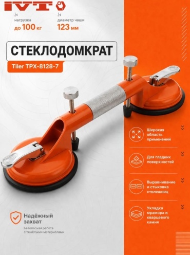 IVT стеклодомкрат Tiler TPX-8128-7 нагрузка до 100 кг