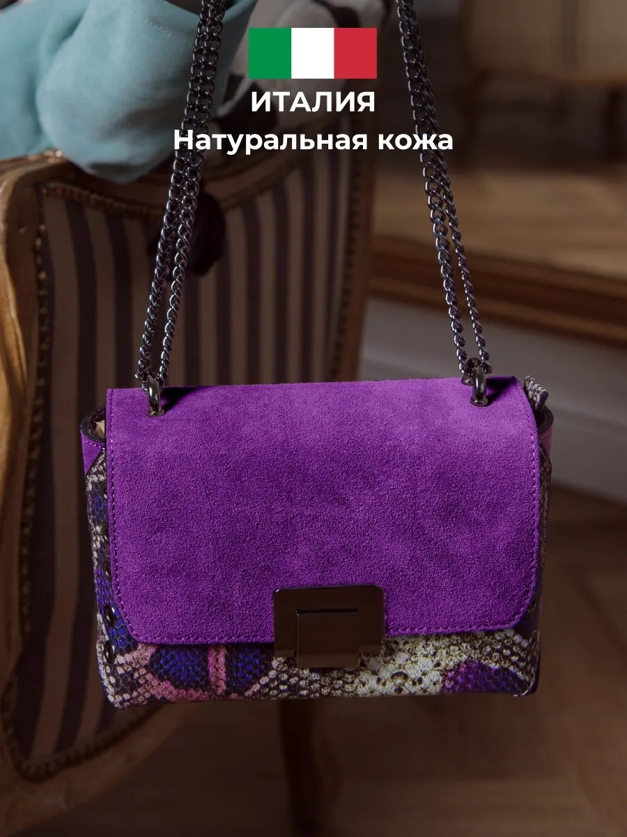 Сумка кросс-боди Maria Mancini натуральная кожа фиолетовый