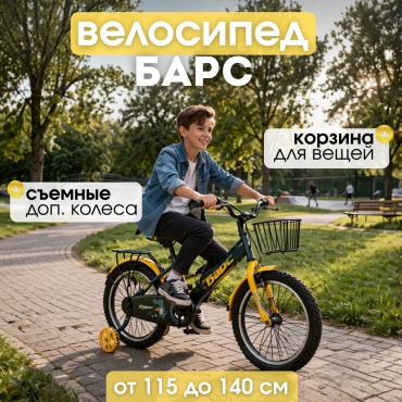 Велосипед LUNEX 6011 Барс 2026 14 дюймов желтый