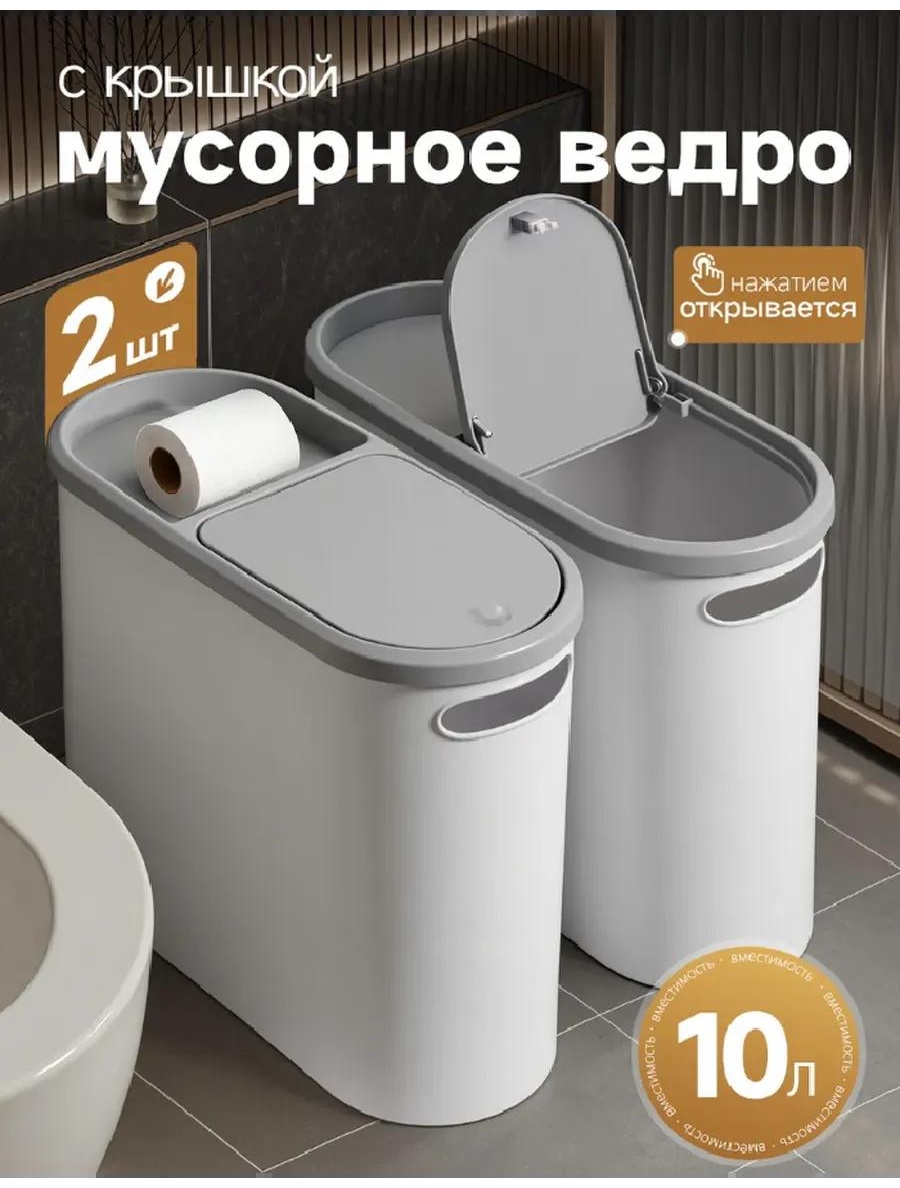 Мусорное ведро 10 л 14x14x28 см, полипропилен