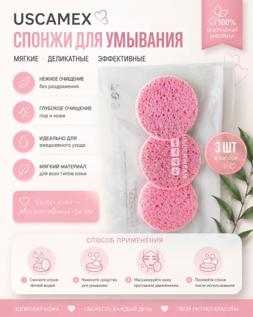 AYEN спонж для лица, для умывания розовый 3 шт