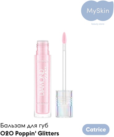 Catrice Diamond Glaze Lip Gloss блеск для губ 020 Poppin' Glitters