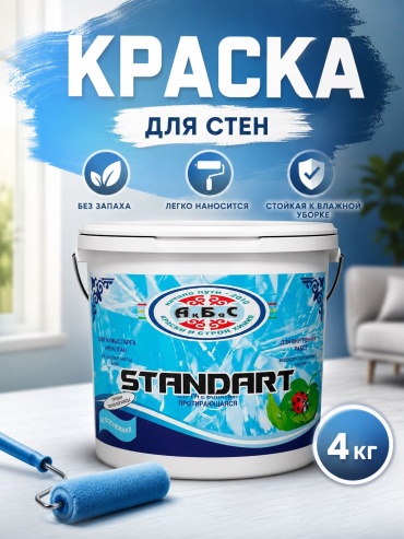 АкБАС акриловая Standart 4 кг, белый цвет