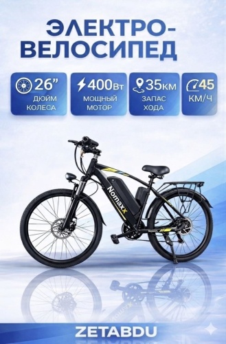 ZETABDU RAID-200 26 дюйм 2026 26 дюймов черный