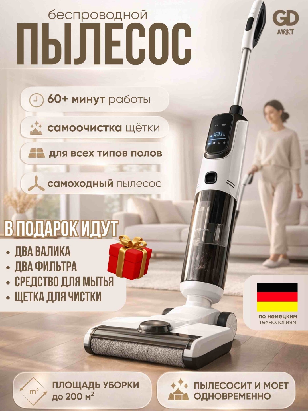 Пылесос GD MRKT GT810 белый + подарок