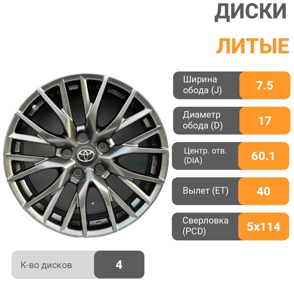 RNO 1260 7.5x17/5x114.3 D60.1 ET40 4 диска графит