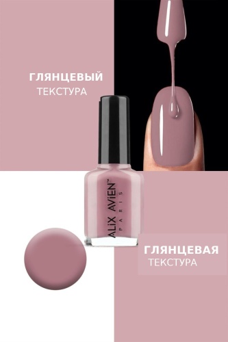 Alix Avien лак Nail Lacquer 82 11 мл