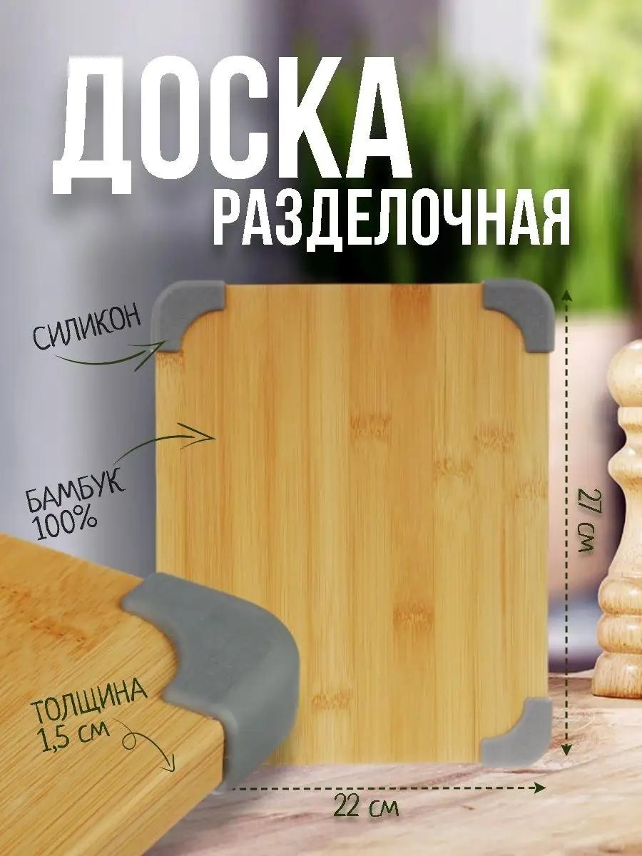 Разделочная доска 851186 1 шт, силикон