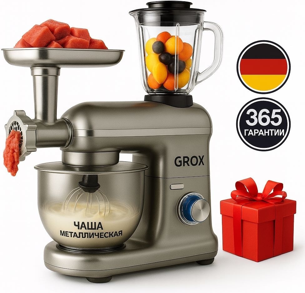 Кухонный комбайн Grox SM-1519BM серебристый