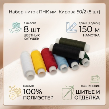 ПНК им. Кирова 50/2 8 шт