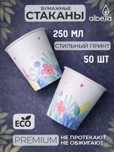 Albeta набор посуды 436054806 белый 50 шт