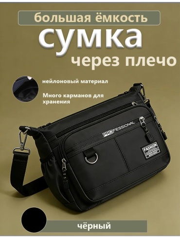 Сумка 703305766 мультиколор
