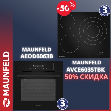 MAUNFELD AEOD6063B + AVCE6035TBK черный