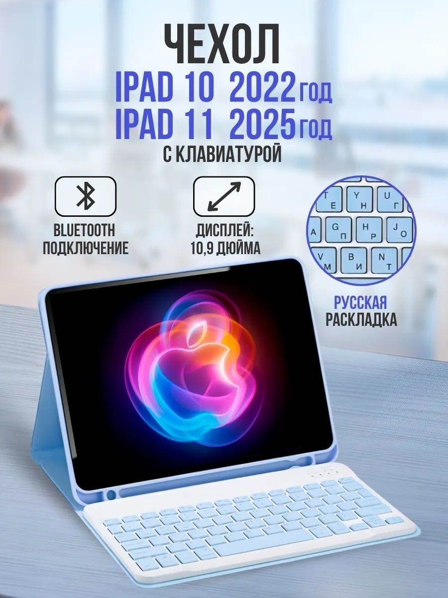 Чехол CLASSNO для Apple iPad 11 A16 (2025) 11 дюйм голубой