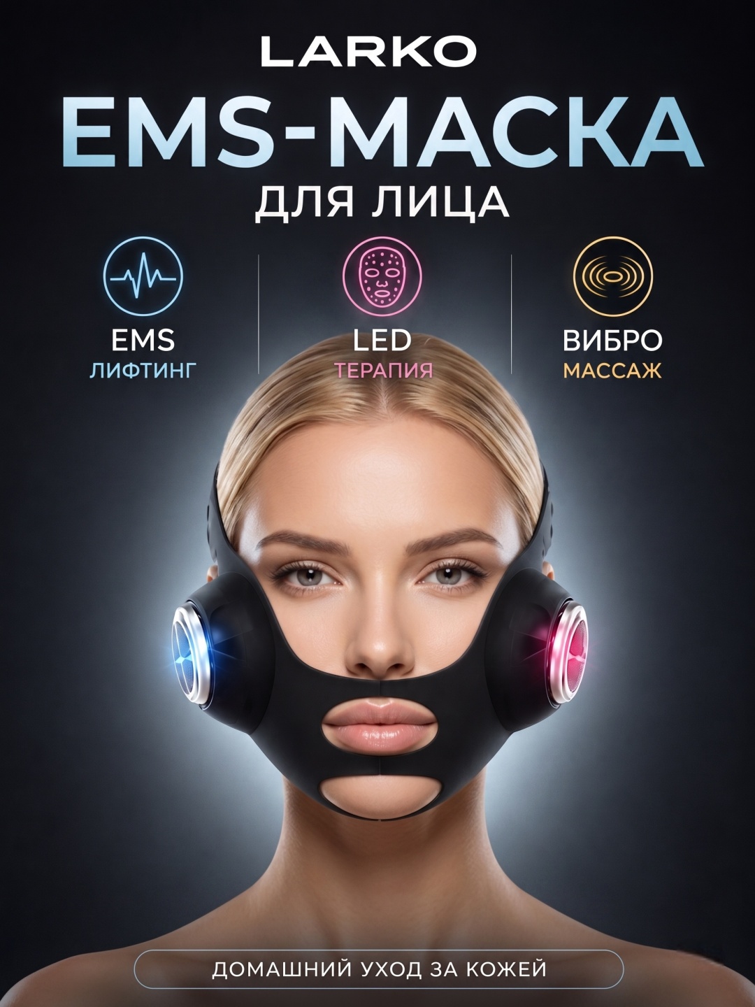 Маска для лица Facelift миостимулятор — фото 1