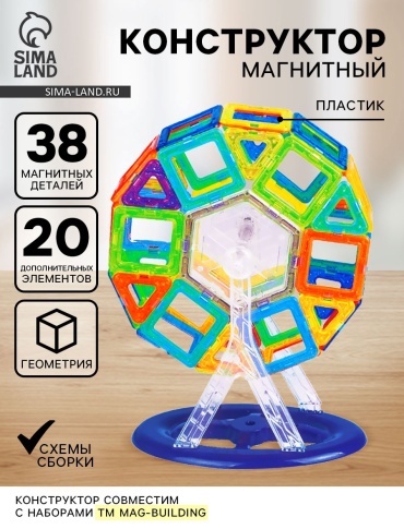 Конструктор Xinbida Мини магический магнит 2336518, деталей 58 шт
