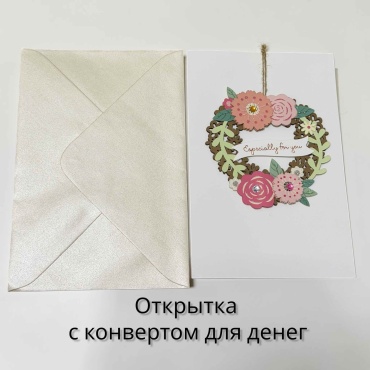 Prof открытка с конвертом 3D 1 шт