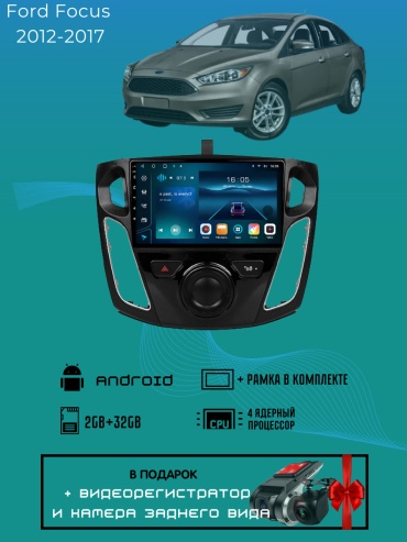 DELUXEAUTO DK8 Ford Focus 2012-2017 2Gb+32Gb+камера заднего вида в штатное место Ford