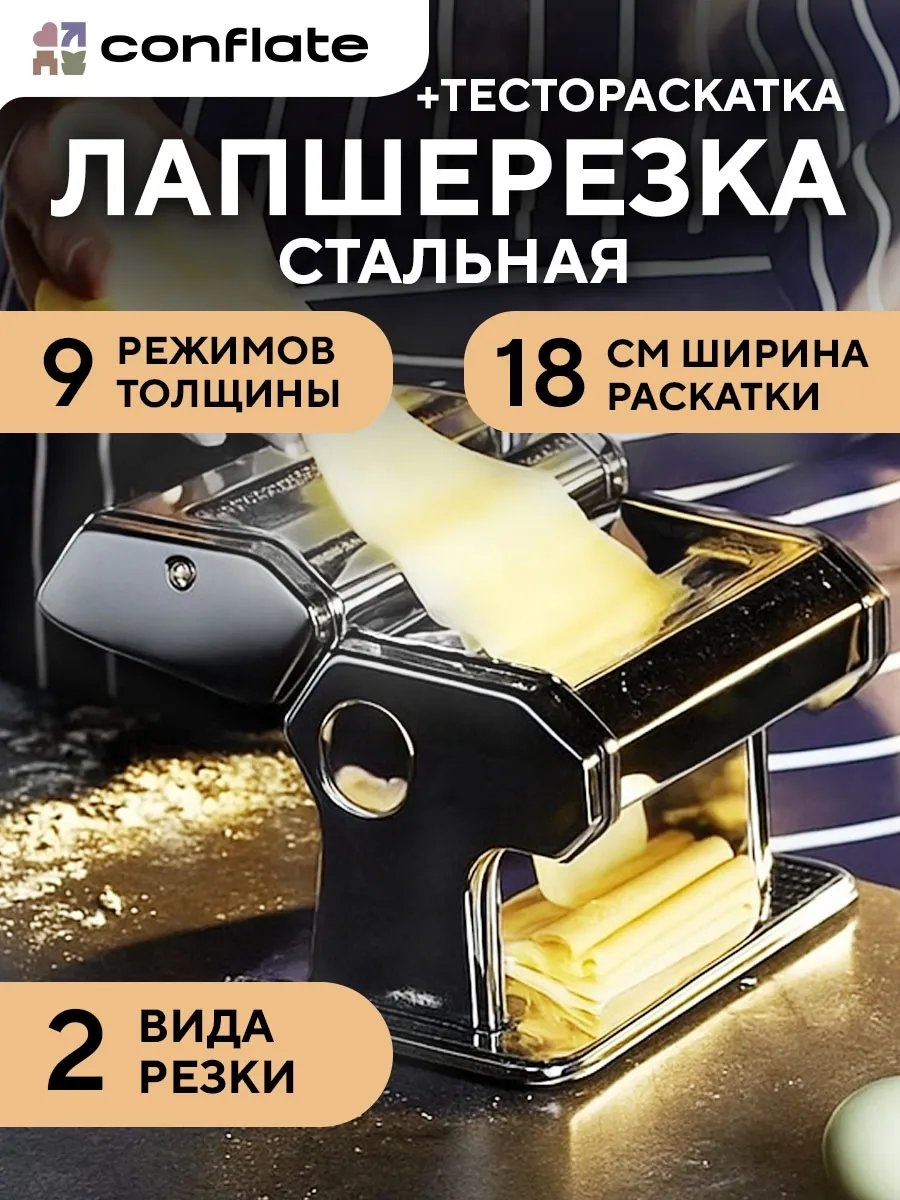 Лапшерезка 506135956 механическая