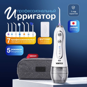 VERTEX ирригатор SNK-2800 импульсный, портативный