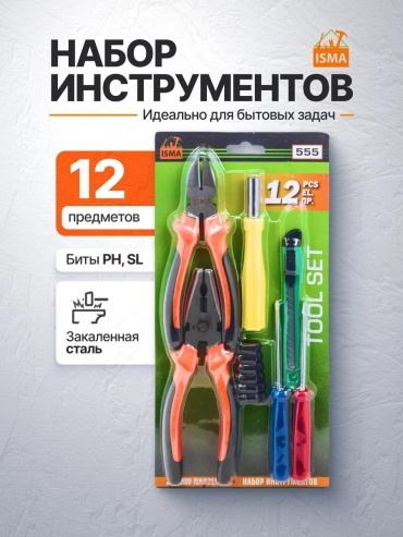 Набор инструментов универсальный 12 в 1 371126315
