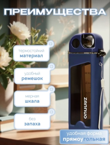 Бутылка Zannuo 457 350 мл синий