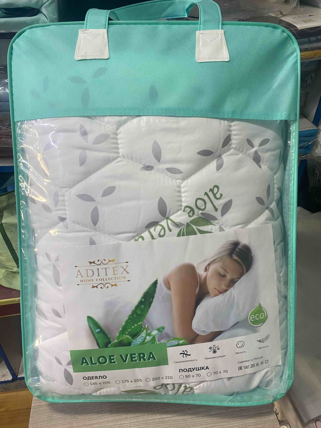 Одеяло aloeland aloe vera 200x210 всесезонное