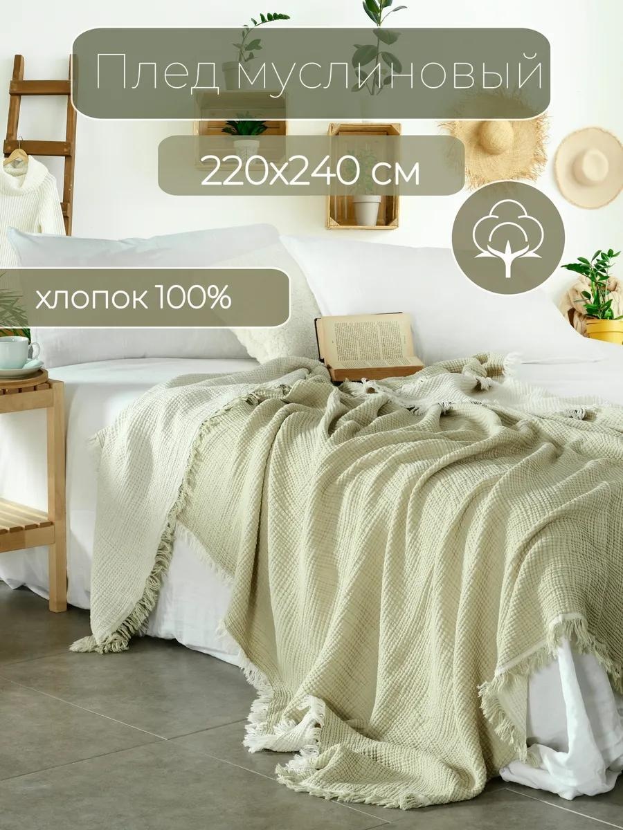 Плед LUCCI 220х240 см, муслин, хаки