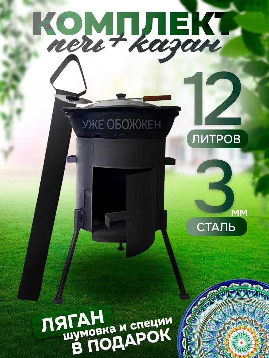 Казан 12 л, чугун
