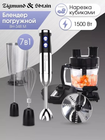 Блендер погружной BH-348 M черный