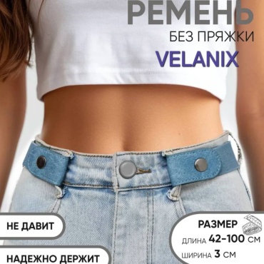 Ремень Velanix текстиль, экокожа 100 см голубой, джинсовый синий