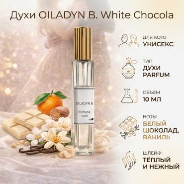 OIladynba White Chocola духи PARFUM 10 мл, унисекс