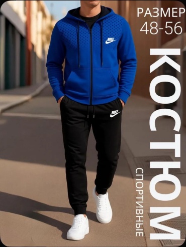 Мужской костюм синий