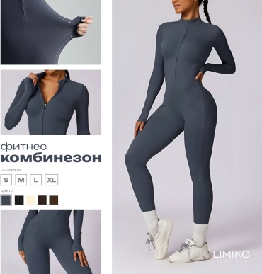 Фитнес-комбинезон LIMIKO темно-серый