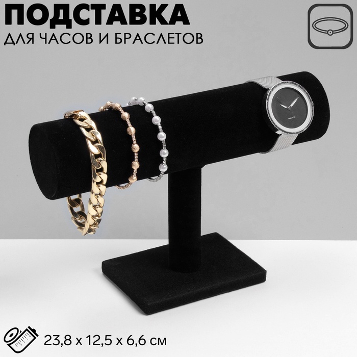 Подставка универсальное велюр