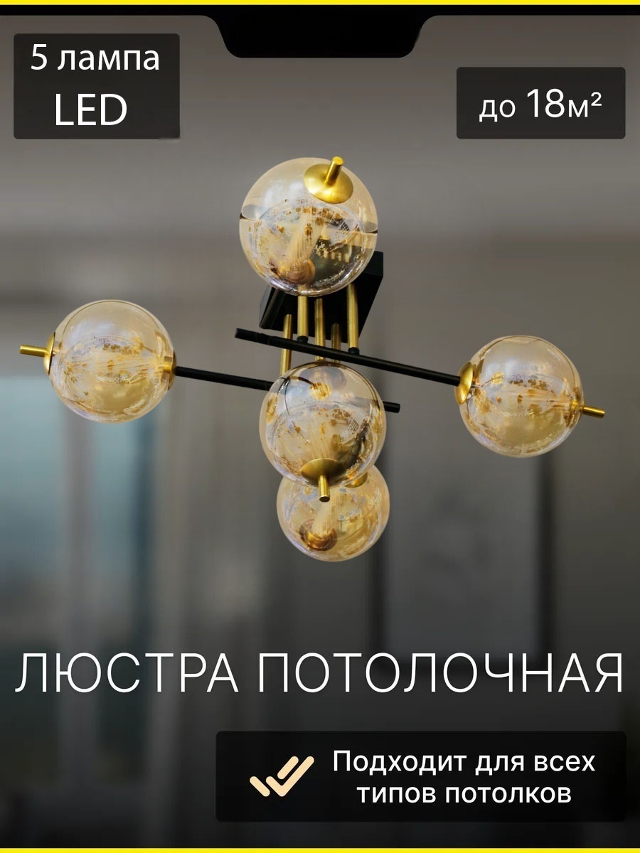 Люстра подвесная sat LED, кол-во ламп: 5 шт