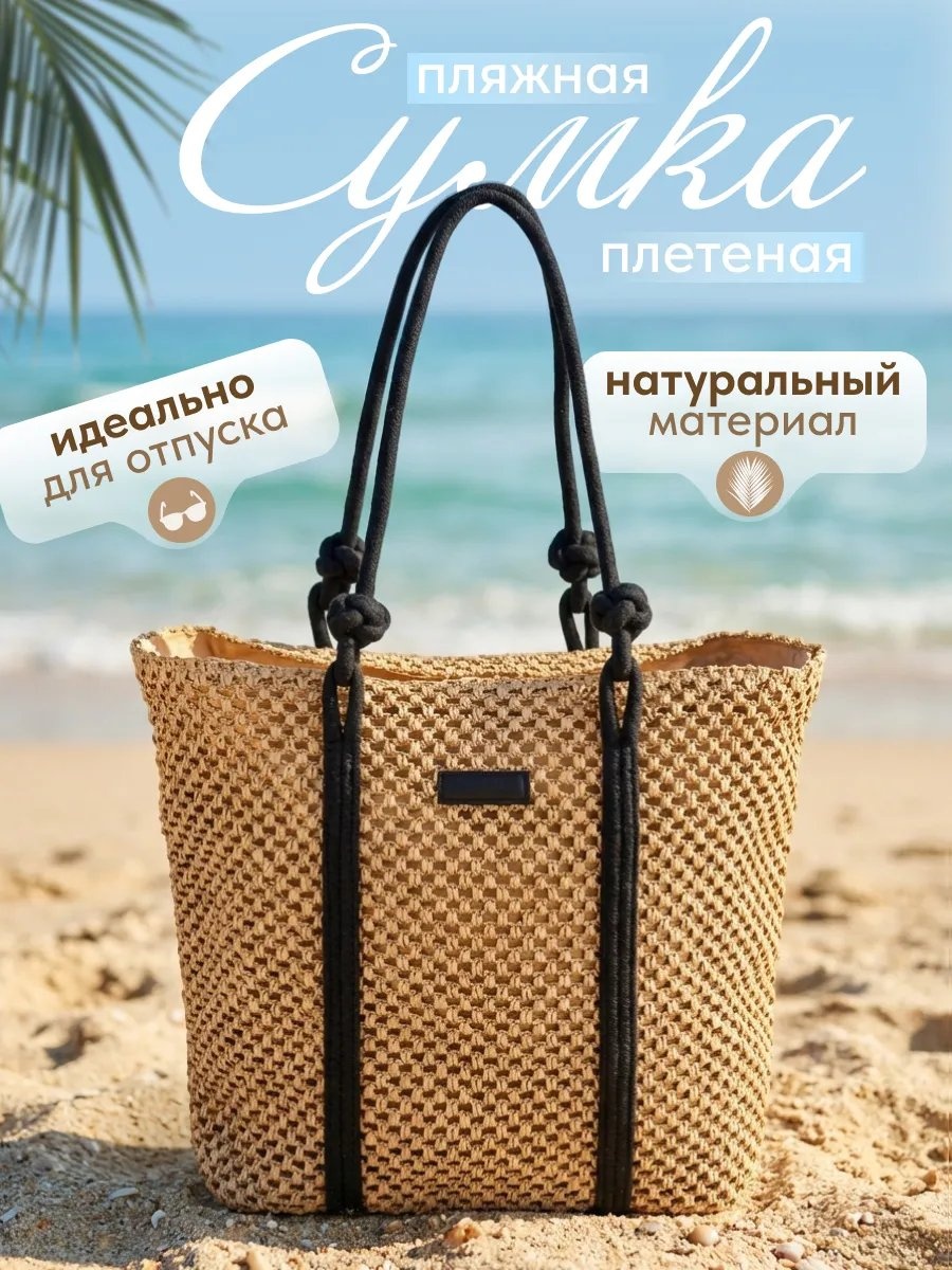 Сумка MILAND текстиль бежевый 9.2 л