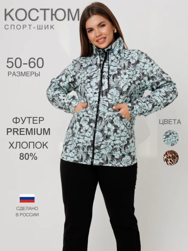 Повседневный костюм N.E.W.image зеленый