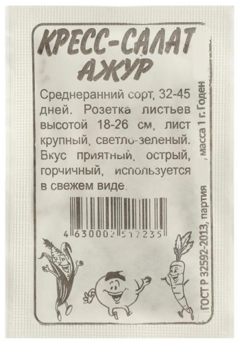 Семена Алтая салат Семена Кресс-салат «Ажур», 1 г, «Семена Алтая»
