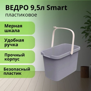 LifeGoods.kz ведро LG56083 9.5 л