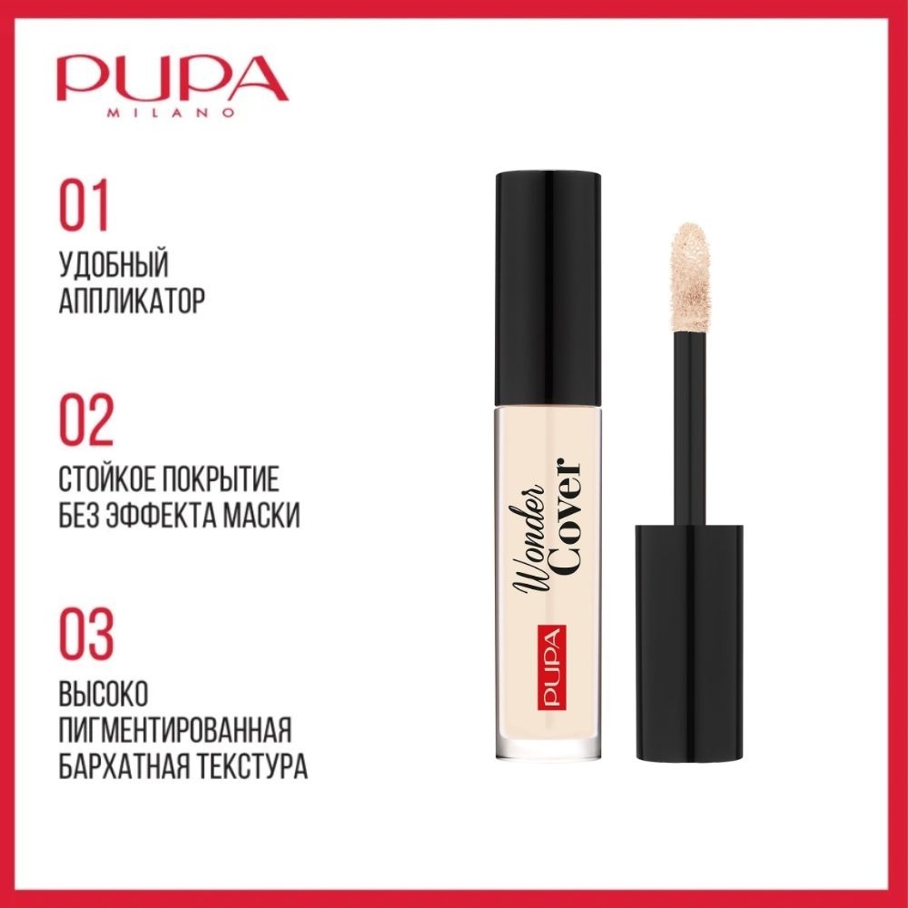 PUPA Wonder Cover консилер 002 light beige