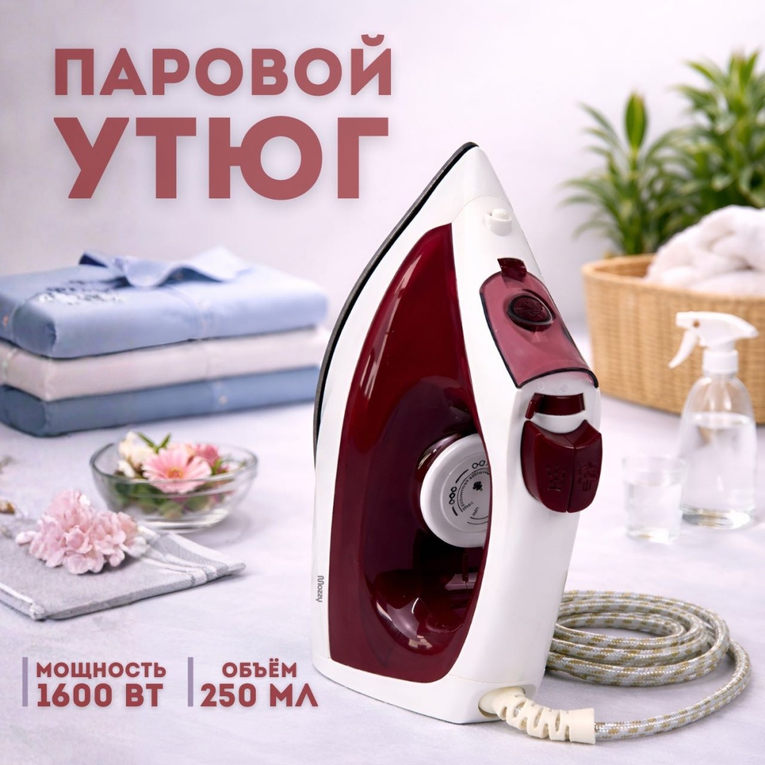Утюг MOZZY SL-32635 белый