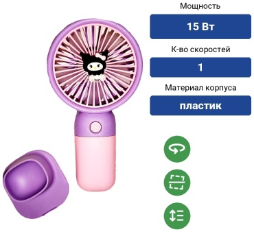 Mini Handheld Fan мультиколор