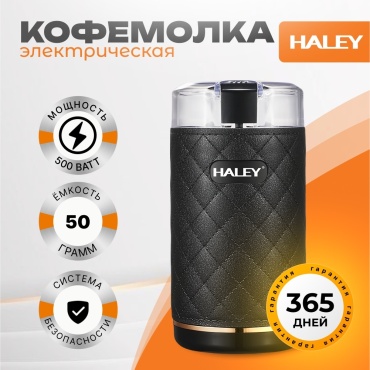 Haley HY-2112 черный