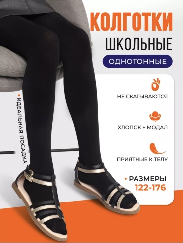 Колготки классические Dover черный