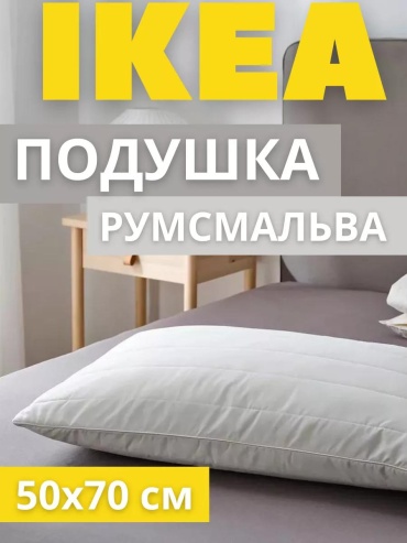 Подушка 70x140 см, пенополиуретан, полиуретан