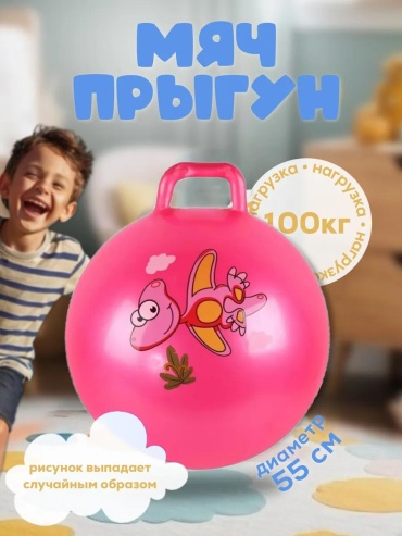 Прыгун 39666051 розовый