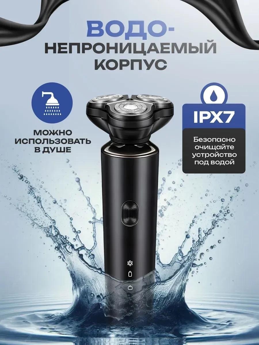 Бритва Электробритва Shaver Premium — фото 5